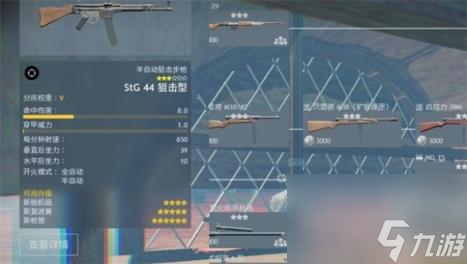 從軍德軍開(kāi)線攻略