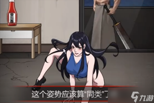 《怪谈研究所》寂寞岭怪谈通关攻略