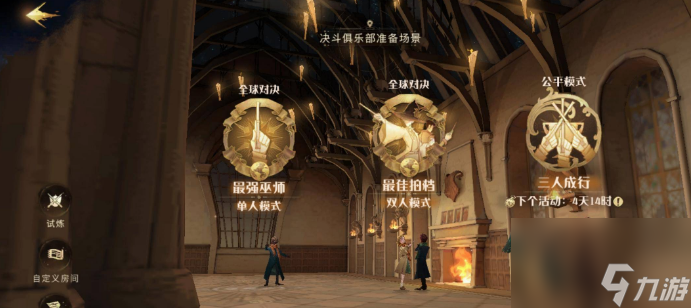 哈利波特魔法觉醒斯内普教授的作业拼图获得方法介绍