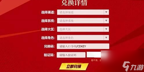 地下城与勇士起源cdk兑换码最新