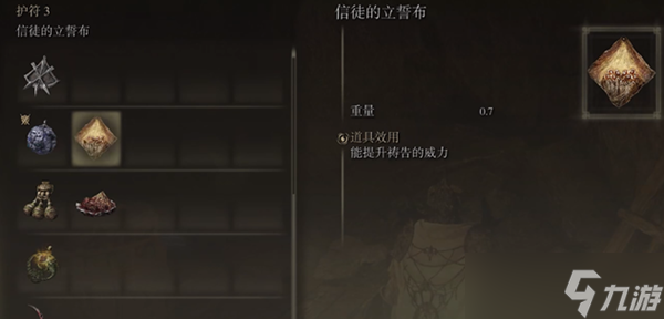 艾尔登法环dlc灵火吐息怎么获取