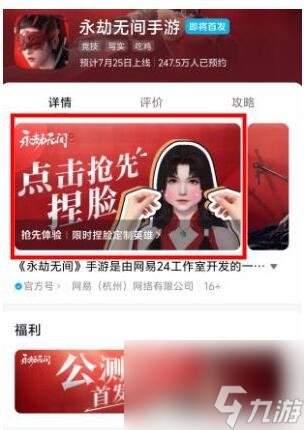 永劫无间手游云捏脸怎么玩 永劫无间手游云捏脸方法介绍