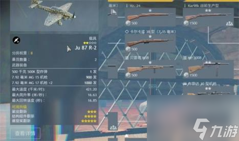 從軍德軍開線攻略