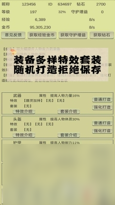 战龙英雄下载链接 战龙英雄最新版下载地址分享