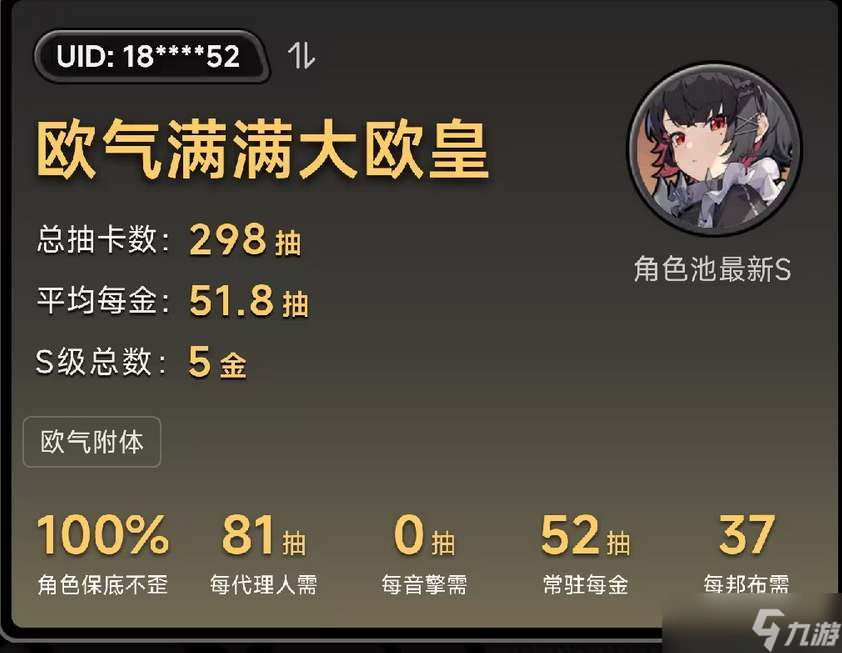 《绝区零》抽卡分析在哪看
