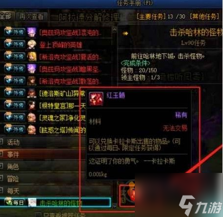 地下城与勇士起源怎么获取红玉髓 dnf手游红玉髓获取攻略