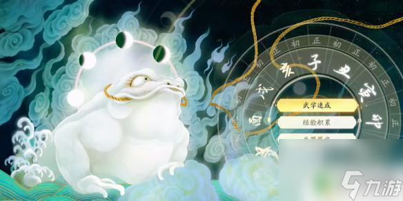 射雕如何重选天赋 《射雕》游戏角色技能重选