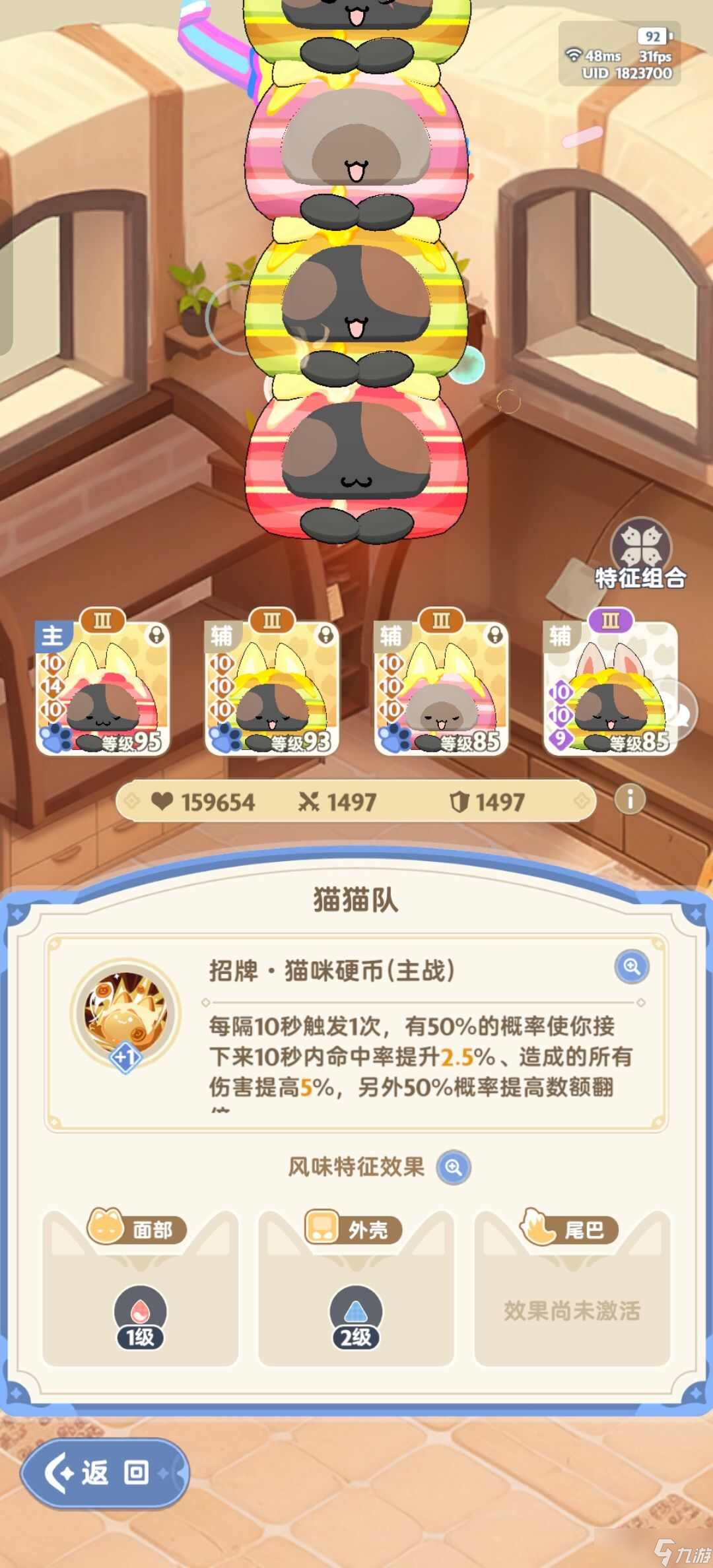出发吧麦芬游侠全自动怎么加点配宠？平民游侠全自动搭配攻略[多图]