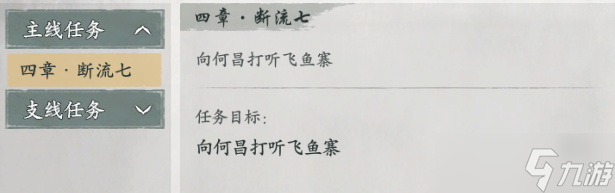 《墨剑江湖》地图探索攻略-伶仃渡篇