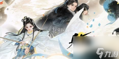 射雕众生鉴解锁攻略