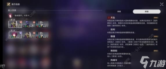 崩坏星穹铁道忘却之庭曲尽梦散其十一怎么打 曲尽梦散其十一满星阵容攻略