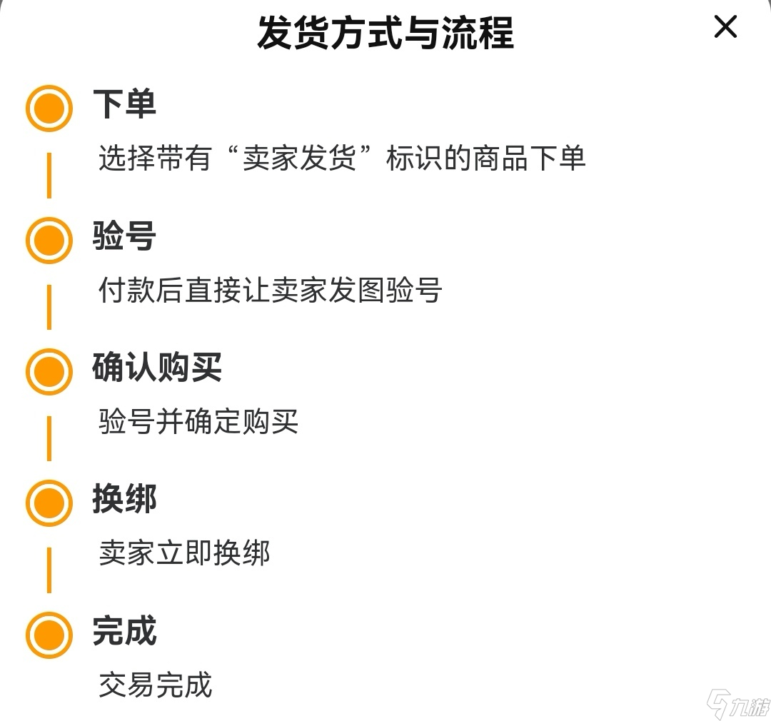 卖游戏账号有风险吗 靠谱的卖号app有什么