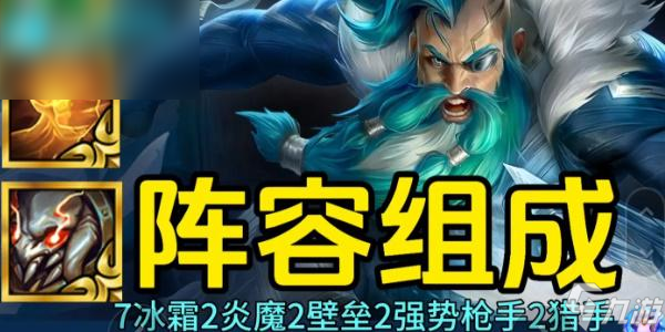 云顶之弈s12冰霜奥拉夫怎么玩
