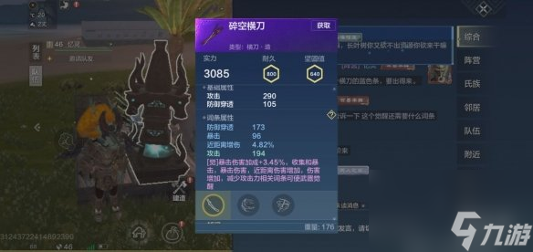 妄想山海武器怎么觉醒武器觉醒方法介绍