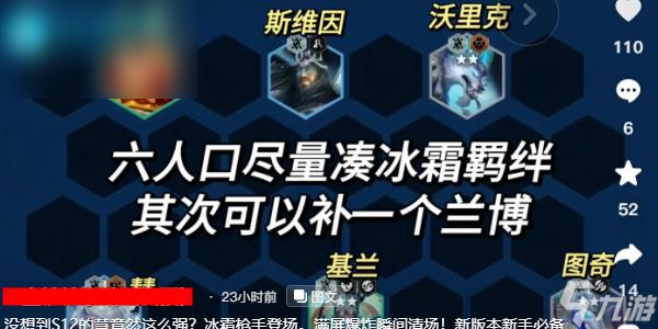 云顶之弈s12高冰霜枪手怎么玩