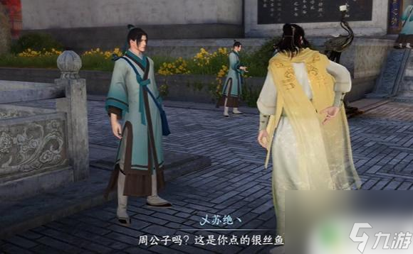 逆水寒舌尖上的汴京三 逆水寒手游舌尖上的汴京攻略