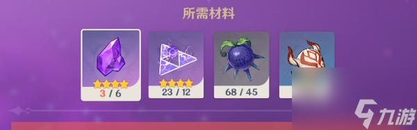 《原神》体力最佳用法指南（如何用最少的体力获得最高的回报）