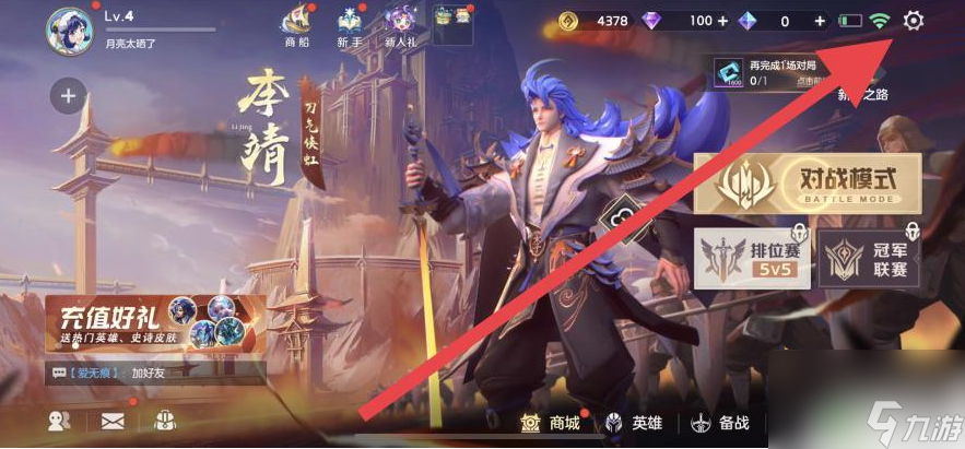 曙光英雄手游怎么改键位 曙光英雄怎么自定义按键布局