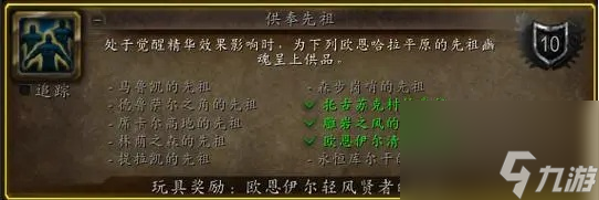 魔兽世界觉醒精华作用介绍