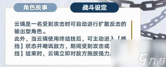 崩坏星穹铁道云璃抽取性价比怎么样