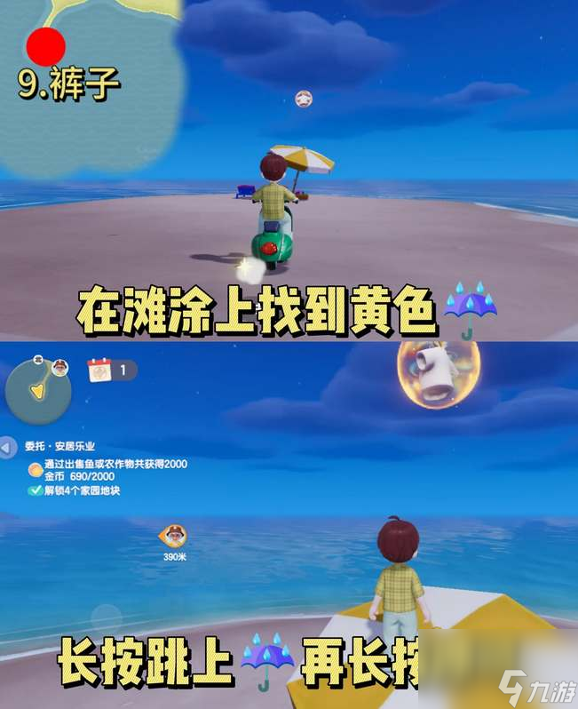 心动小镇泡泡套装收集攻略