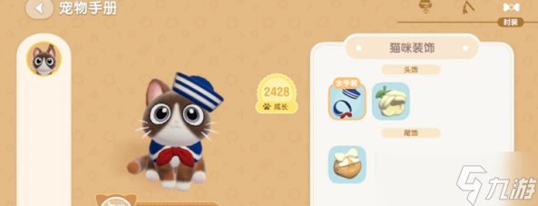 心动小镇怎么养猫