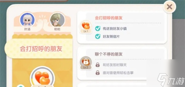心动小镇新手怎么玩 心动小镇攻略大全
