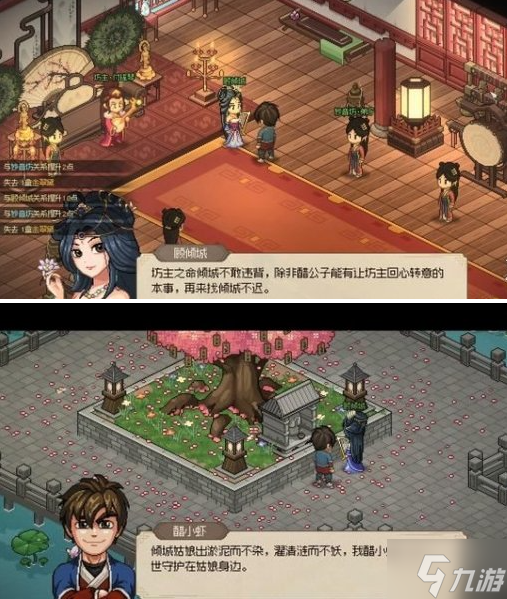 大侠立志传顾倾城怎么结缘-顾倾城结缘攻略