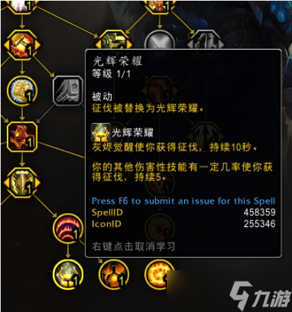 魔兽世界11.0惩戒骑割草快速启动天赋推荐以及手法分享