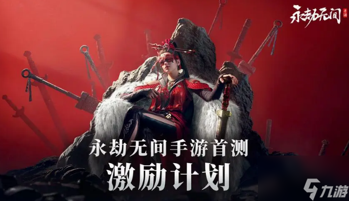 永劫無(wú)間手游前瞻兌換碼是什么 永劫無(wú)間手游前瞻兌換碼分享