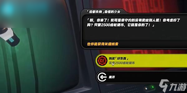绝区零共生关系钢笔礼盒怎么获得