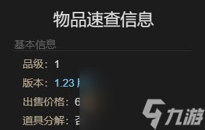 ff14无敌号模型获得方法