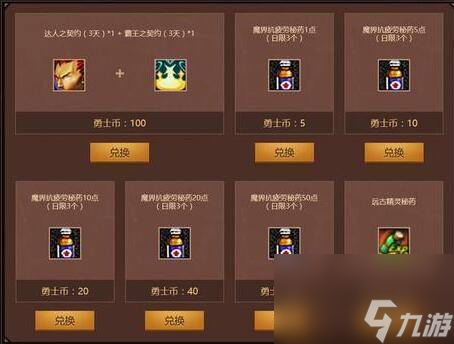 dnf手游如何恢复疲劳值