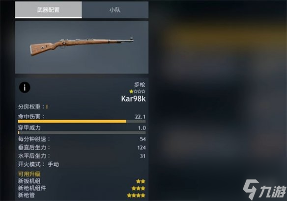 《<a id='link_pop' class='keyword-tag' href='https://www.9game.cn/congjun/'>从军</a>》德军武器推荐