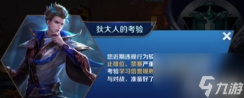 王者荣耀狄大人的考验答题怎么参加