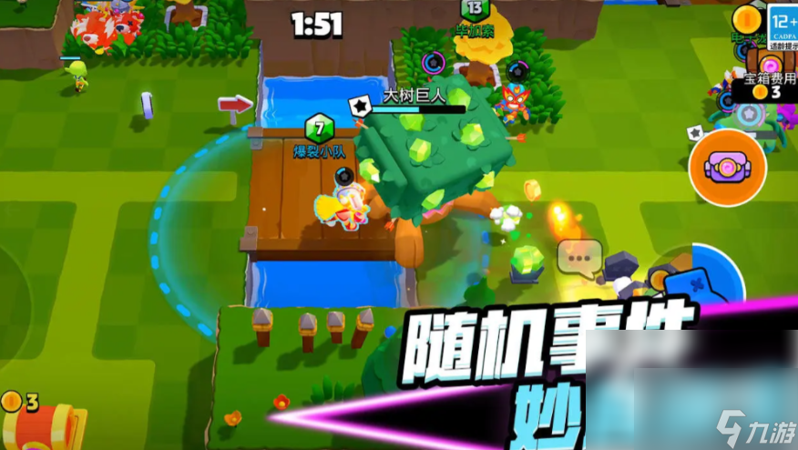 爆裂小队怎么组队 爆裂小队可以组队吗 爆裂小队组队玩法介绍
