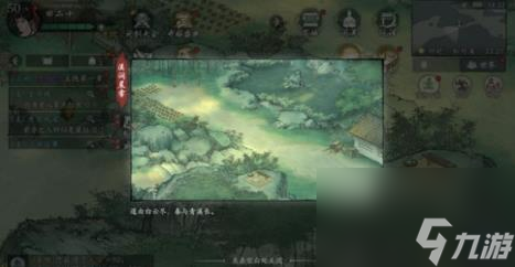 墨剑江湖松竹溪篇支线攻略