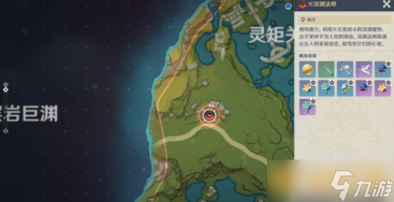 《原神》火深渊法师位置及打法攻略
