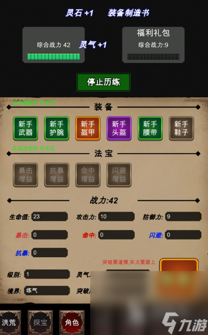 好玩的文字挂机游戏有哪些 2024有趣的文字挂机手游大全