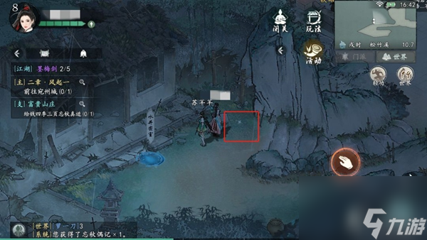 墨剑江湖松竹溪篇支线怎么过
