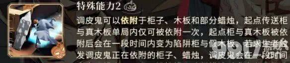 《第五人格》升级版月夜逃脱惊魂如何玩 升级版月夜逃脱惊魂玩法攻略