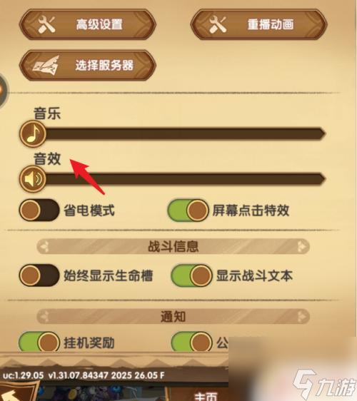 剑与远征怎么关闭声音 怎么在剑与远征中关闭声音