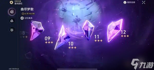 《<a id='link_pop' class='keyword-tag' href='https://www.9game.cn/bhxqtd/'>崩坏星穹铁道</a>》2.3曲尽梦散如何才能满星通关 游戏通关指南