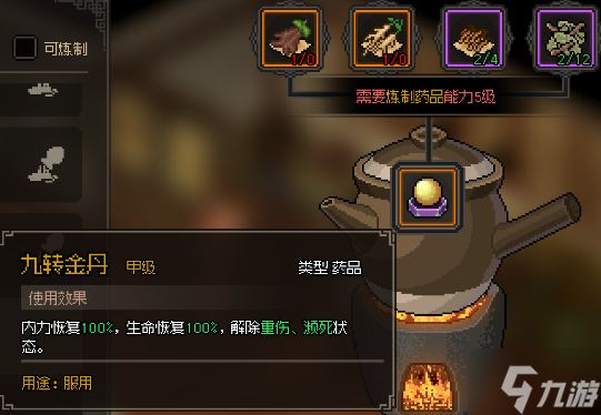 大侠立志传甲级药材怎么获得-甲级药材获取攻略