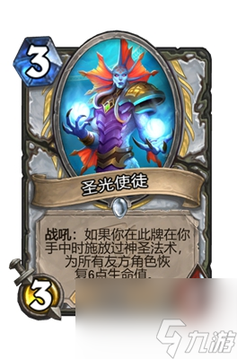 《炉石传说》圣光使徒属性介绍