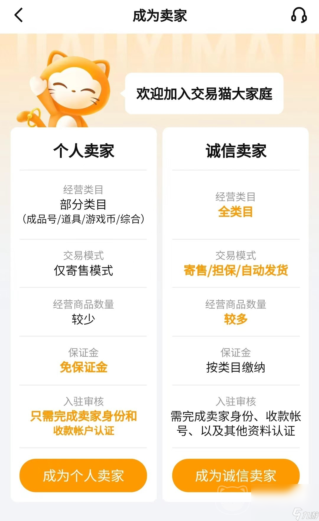 王者账号出售平台有哪些 正规的游戏账号交易平台推荐
