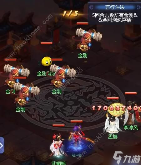 梦幻西游网页版2024年7月五行斗法攻略 平民2024七月五行斗法怎么打