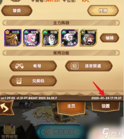 剑与远征怎么关闭声音 怎么在剑与远征中关闭声音