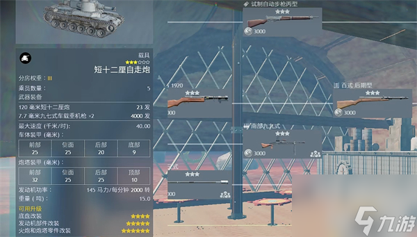 從軍日軍開(kāi)線攻略