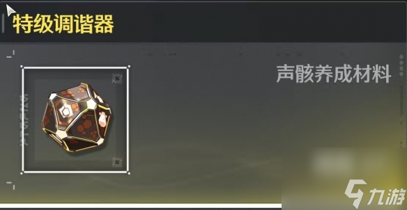 鸣潮声骸属性大全一览